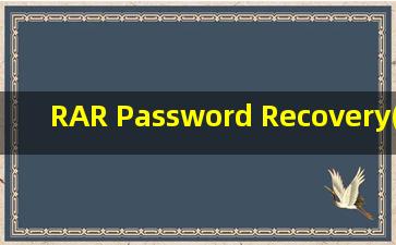 RAR Password Recovery(RAR Password Recovery怎么把rar密码清除)